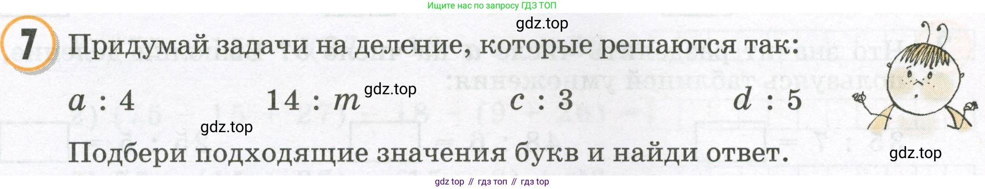 Математика, 2 класс учебное пособие - тетрадь, автор: Петерсон Людмила Георгиевна, издательство Просвещение, Москва, 2023, голубого цвета, Часть 2, страница 94, номер 7, Условие 2023