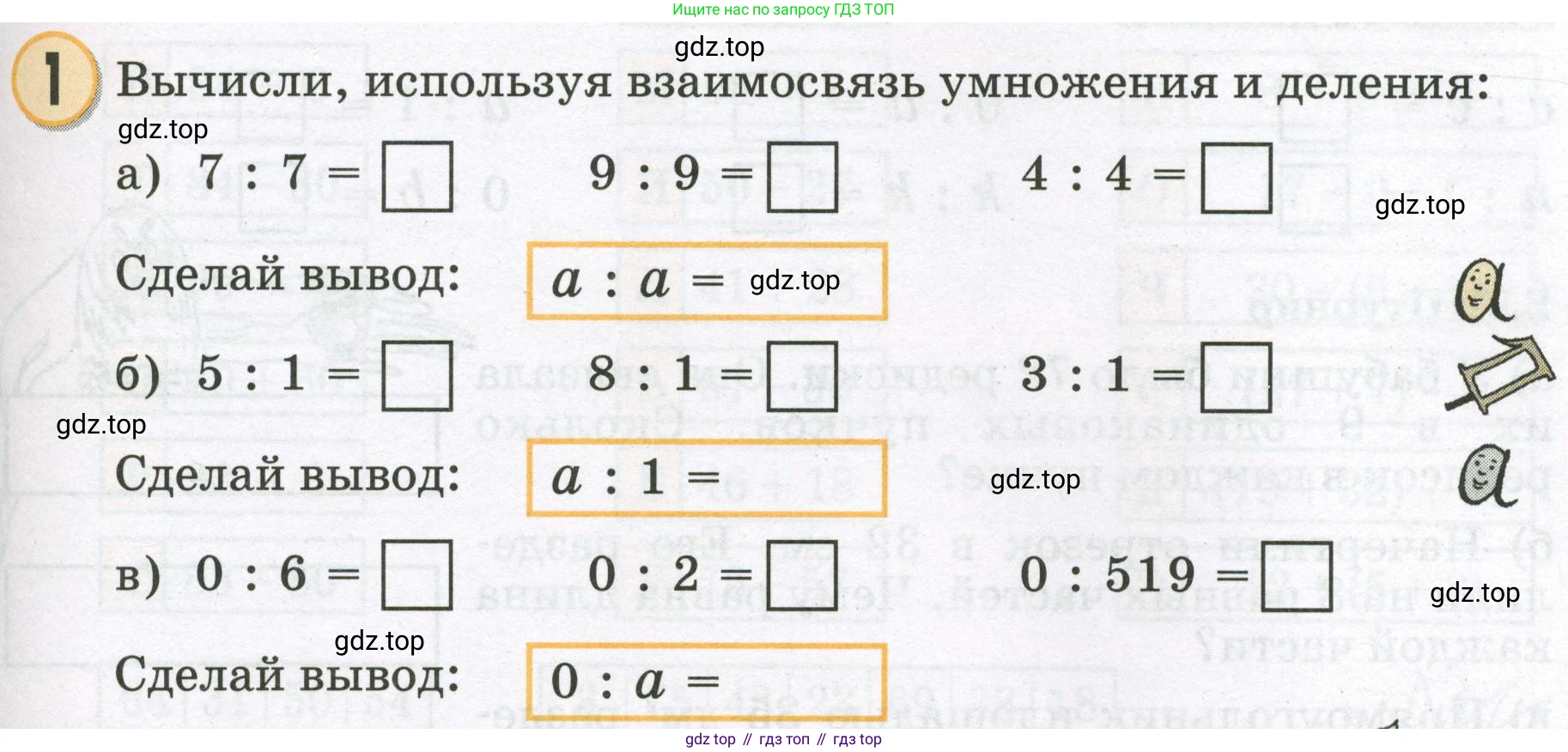 Математика, 2 класс учебное пособие - тетрадь, автор: Петерсон Людмила Георгиевна, издательство Просвещение, Москва, 2023, голубого цвета, Часть 2, страница 95, номер 1, Условие 2023