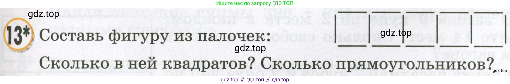 Математика, 2 класс учебное пособие - тетрадь, автор: Петерсон Людмила Георгиевна, издательство Просвещение, Москва, 2023, голубого цвета, Часть 2, страница 97, номер 13, Условие 2023