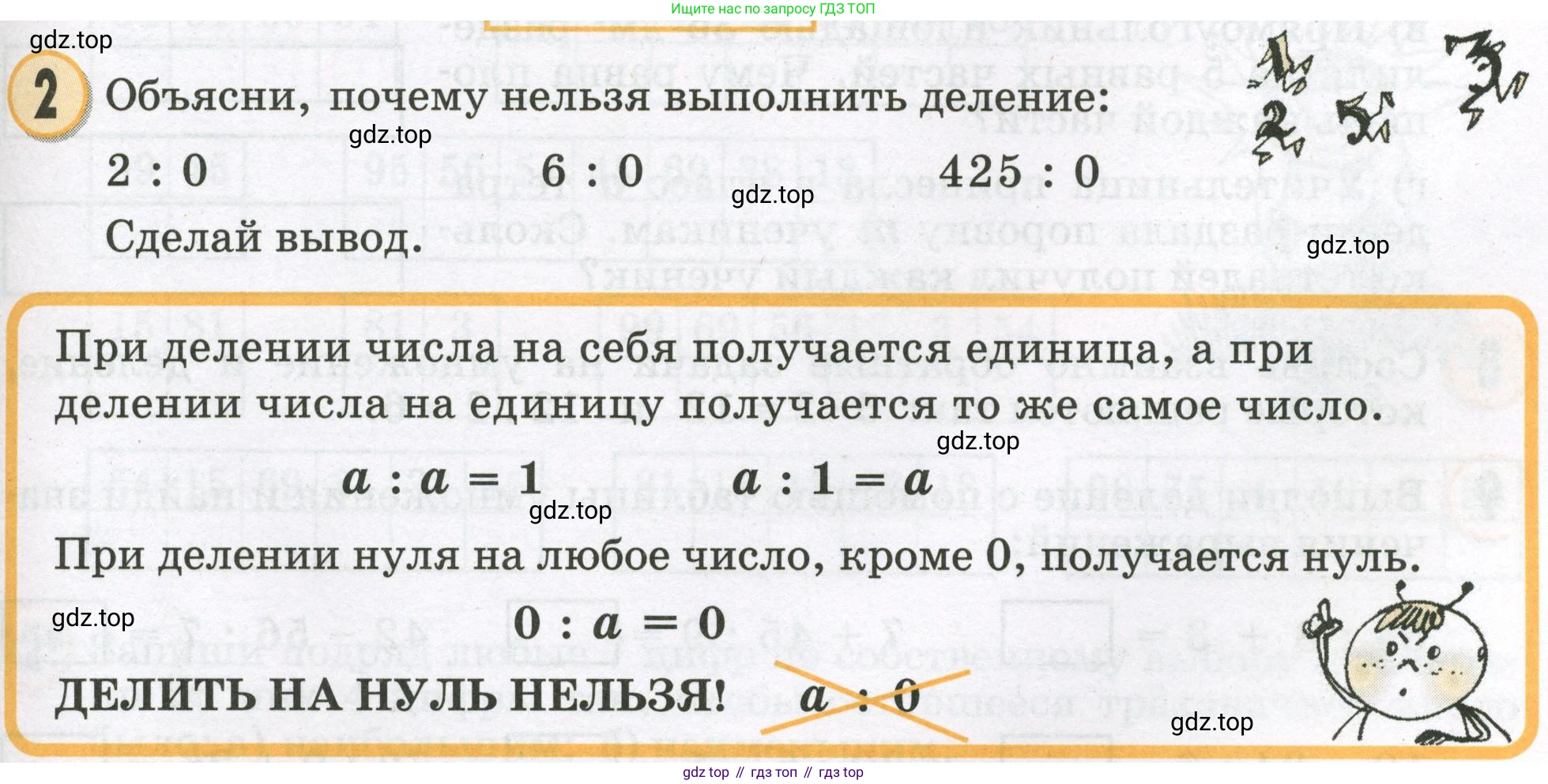 Математика, 2 класс учебное пособие - тетрадь, автор: Петерсон Людмила Георгиевна, издательство Просвещение, Москва, 2023, голубого цвета, Часть 2, страница 95, номер 2, Условие 2023
