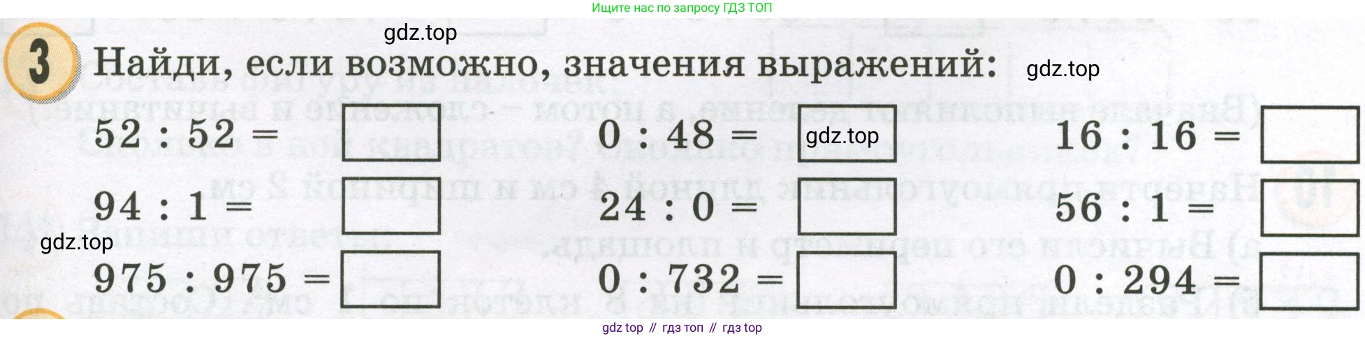 Математика, 2 класс учебное пособие - тетрадь, автор: Петерсон Людмила Георгиевна, издательство Просвещение, Москва, 2023, голубого цвета, Часть 2, страница 95, номер 3, Условие 2023