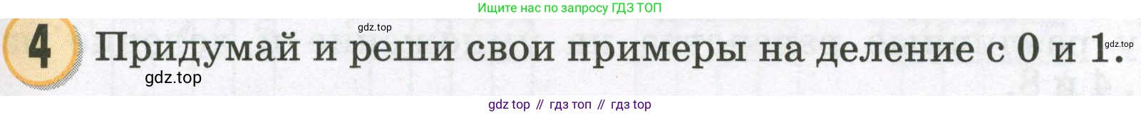 Математика, 2 класс учебное пособие - тетрадь, автор: Петерсон Людмила Георгиевна, издательство Просвещение, Москва, 2023, голубого цвета, Часть 2, страница 95, номер 4, Условие 2023