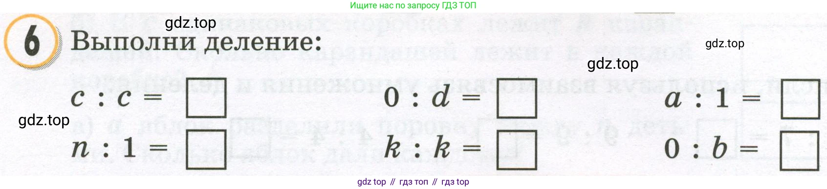 Математика, 2 класс учебное пособие - тетрадь, автор: Петерсон Людмила Георгиевна, издательство Просвещение, Москва, 2023, голубого цвета, Часть 2, страница 96, номер 6, Условие 2023