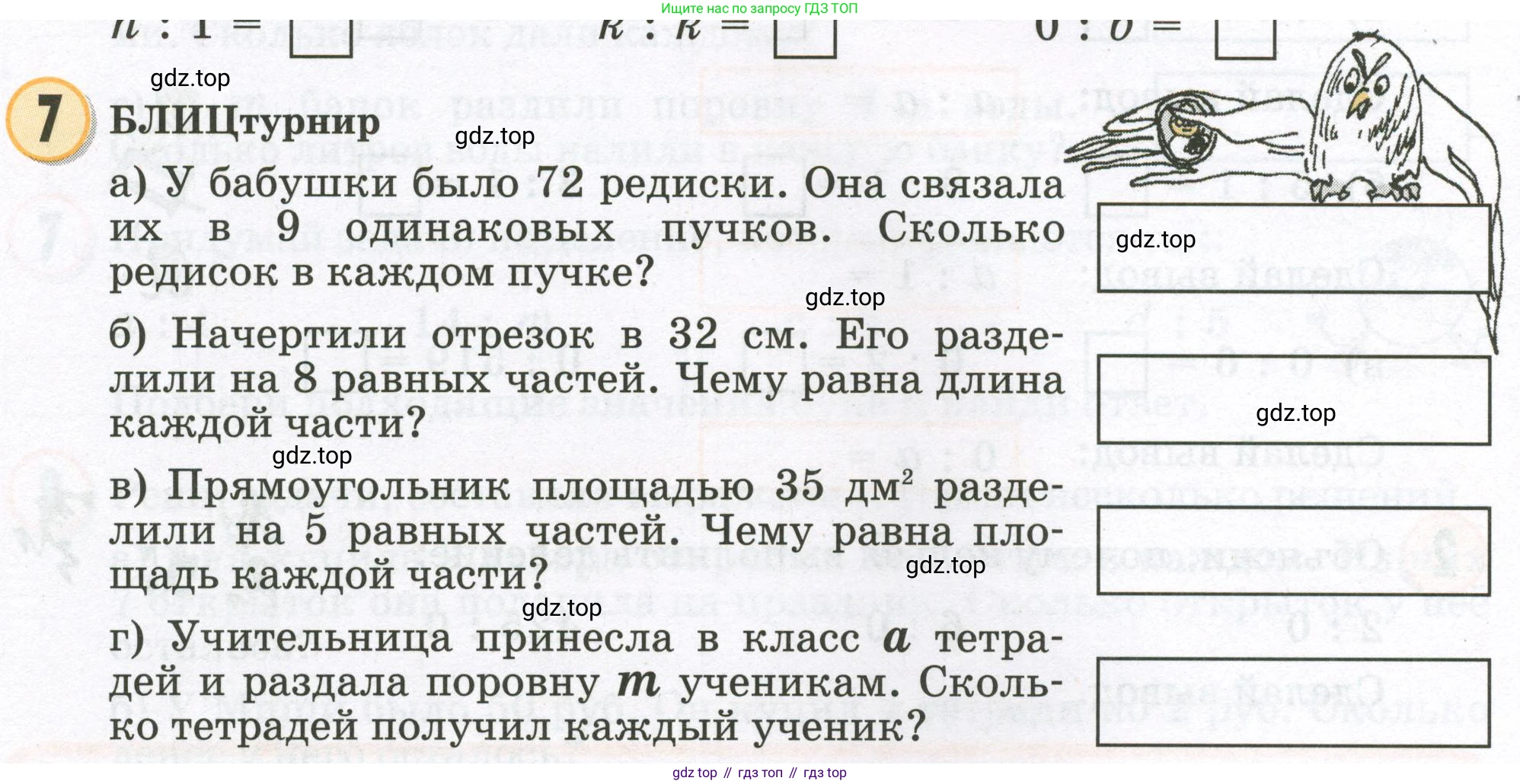 Математика, 2 класс учебное пособие - тетрадь, автор: Петерсон Людмила Георгиевна, издательство Просвещение, Москва, 2023, голубого цвета, Часть 2, страница 96, номер 7, Условие 2023