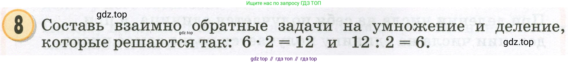 Математика, 2 класс учебное пособие - тетрадь, автор: Петерсон Людмила Георгиевна, издательство Просвещение, Москва, 2023, голубого цвета, Часть 2, страница 96, номер 8, Условие 2023