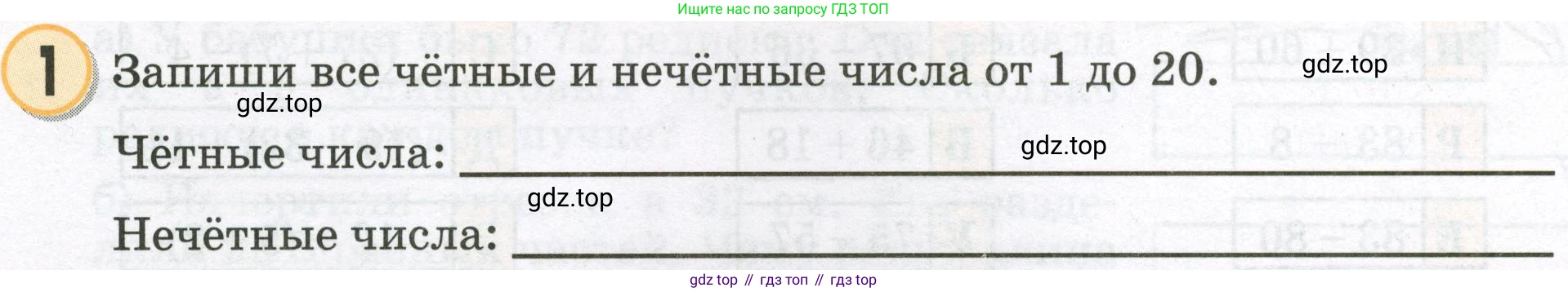 Математика, 2 класс учебное пособие - тетрадь, автор: Петерсон Людмила Георгиевна, издательство Просвещение, Москва, 2023, голубого цвета, Часть 2, страница 98, номер 1, Условие 2023