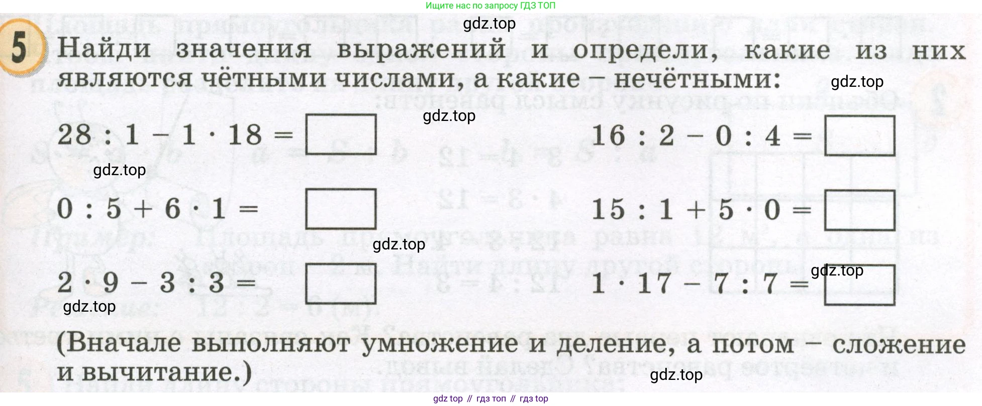 Математика, 2 класс учебное пособие - тетрадь, автор: Петерсон Людмила Георгиевна, издательство Просвещение, Москва, 2023, голубого цвета, Часть 2, страница 99, номер 5, Условие 2023