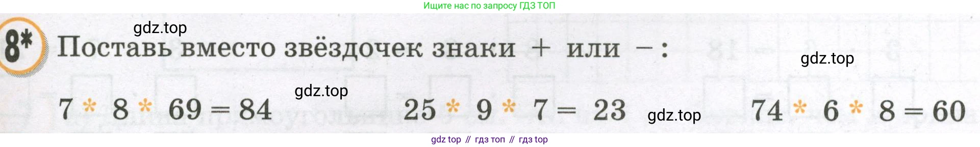 Математика, 2 класс учебное пособие - тетрадь, автор: Петерсон Людмила Георгиевна, издательство Просвещение, Москва, 2023, голубого цвета, Часть 2, страница 99, номер 8, Условие 2023