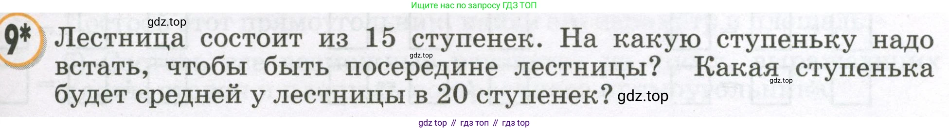 Математика, 2 класс учебное пособие - тетрадь, автор: Петерсон Людмила Георгиевна, издательство Просвещение, Москва, 2023, голубого цвета, Часть 2, страница 99, номер 9, Условие 2023