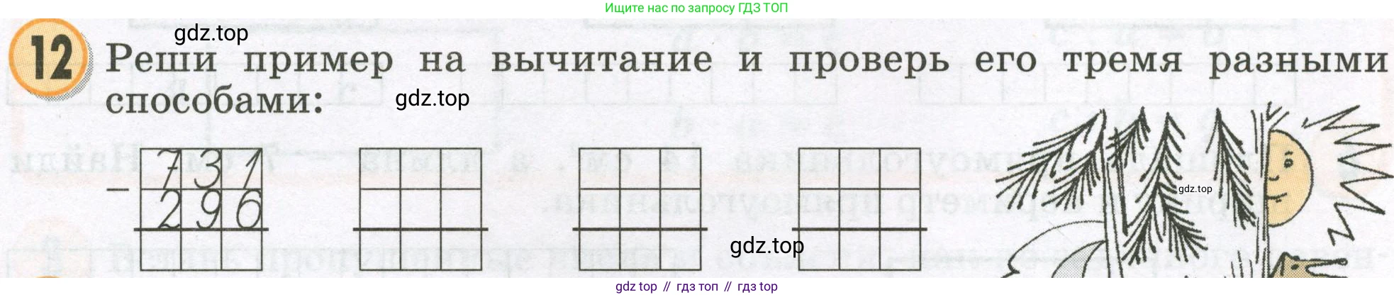 Математика, 2 класс учебное пособие - тетрадь, автор: Петерсон Людмила Георгиевна, издательство Просвещение, Москва, 2023, голубого цвета, Часть 2, страница 102, номер 12, Условие 2023