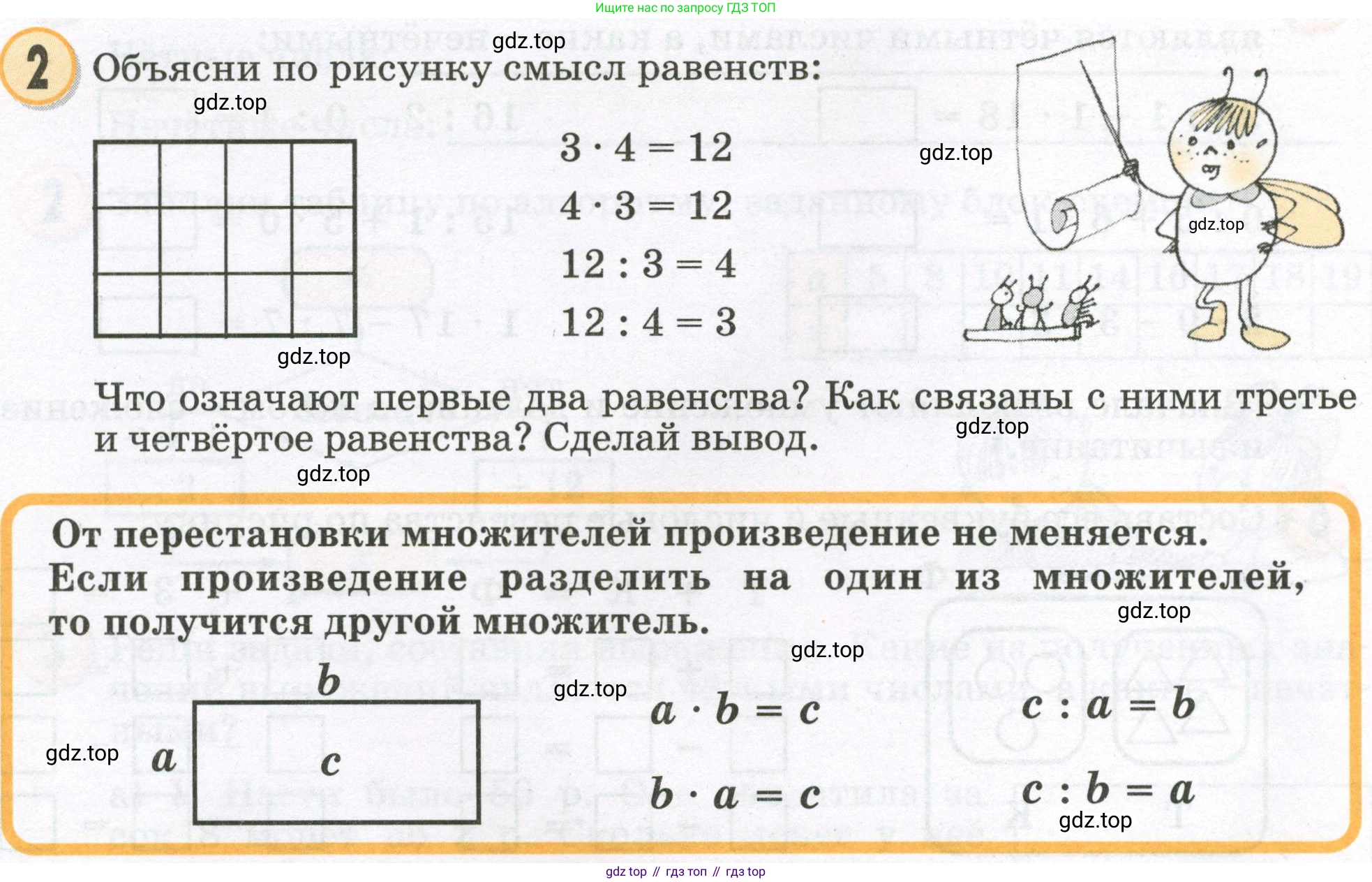 Математика, 2 класс учебное пособие - тетрадь, автор: Петерсон Людмила Георгиевна, издательство Просвещение, Москва, 2023, голубого цвета, Часть 2, страница 100, номер 2, Условие 2023