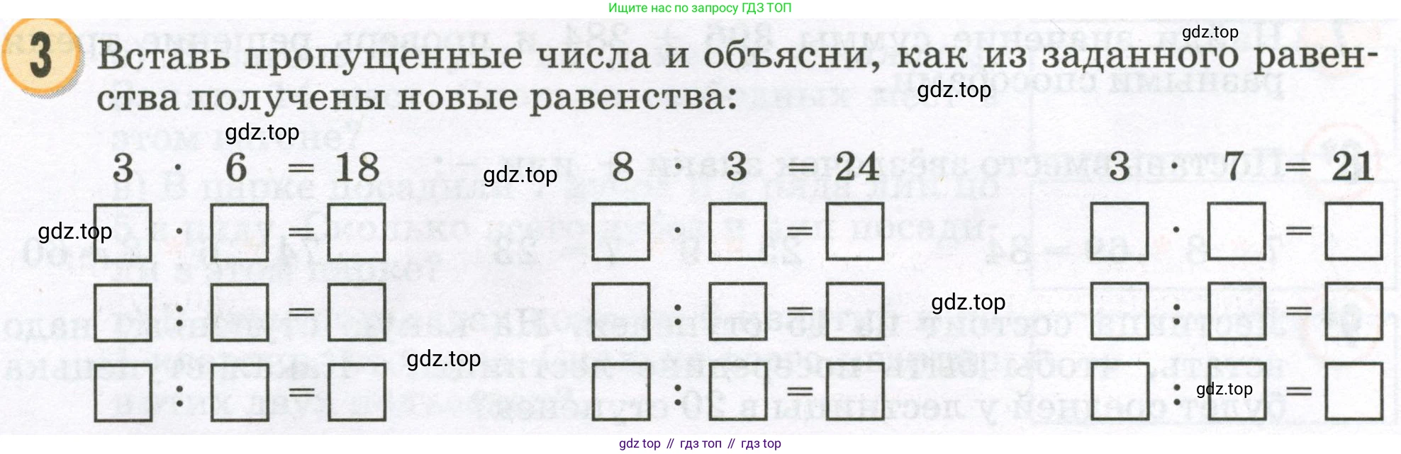 Математика, 2 класс учебное пособие - тетрадь, автор: Петерсон Людмила Георгиевна, издательство Просвещение, Москва, 2023, голубого цвета, Часть 2, страница 100, номер 3, Условие 2023