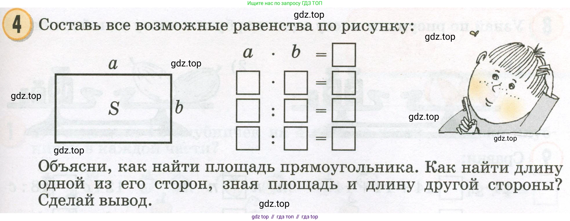 Математика, 2 класс учебное пособие - тетрадь, автор: Петерсон Людмила Георгиевна, издательство Просвещение, Москва, 2023, голубого цвета, Часть 2, страница 101, номер 4, Условие 2023