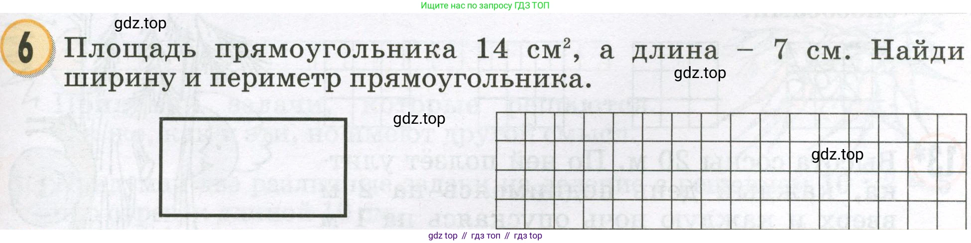 Математика, 2 класс учебное пособие - тетрадь, автор: Петерсон Людмила Георгиевна, издательство Просвещение, Москва, 2023, голубого цвета, Часть 2, страница 101, номер 6, Условие 2023