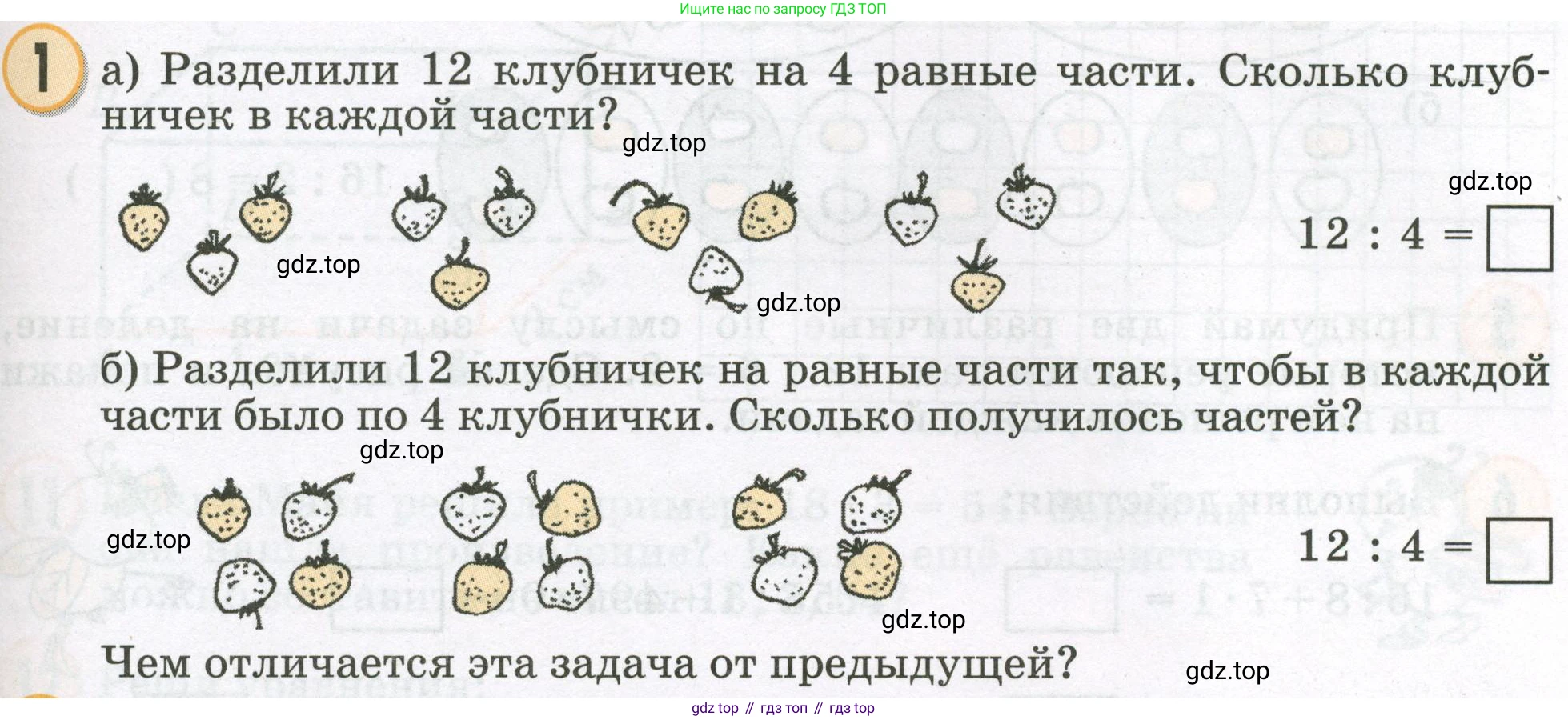 Математика, 2 класс учебное пособие - тетрадь, автор: Петерсон Людмила Георгиевна, издательство Просвещение, Москва, 2023, голубого цвета, Часть 2, страница 103, номер 1, Условие 2023