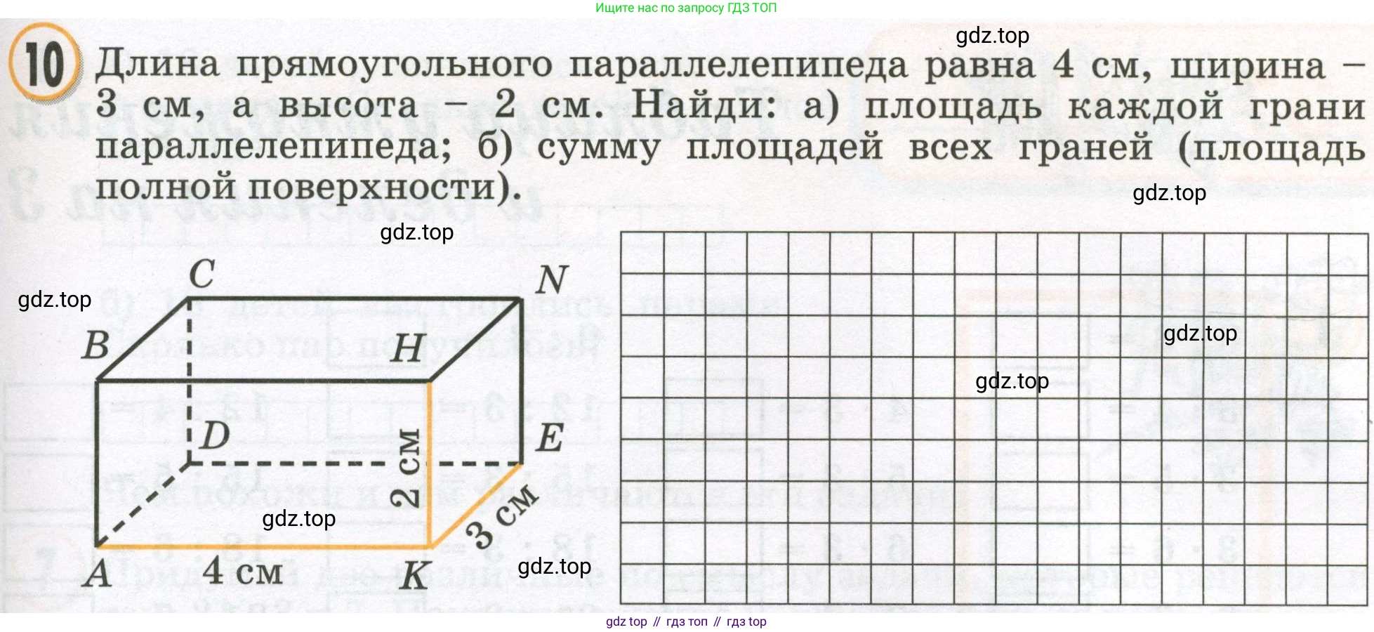 Математика, 2 класс учебное пособие - тетрадь, автор: Петерсон Людмила Георгиевна, издательство Просвещение, Москва, 2023, голубого цвета, Часть 2, страница 105, номер 10, Условие 2023
