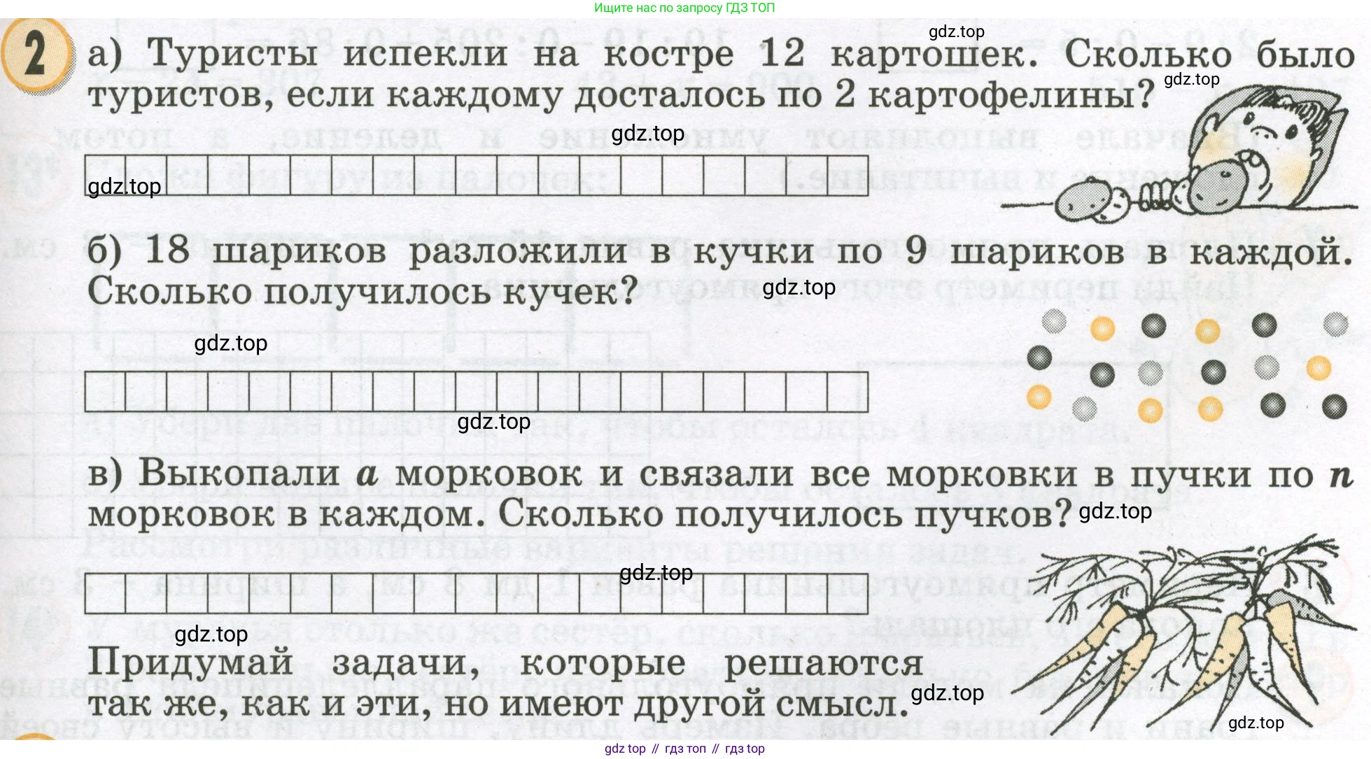 Математика, 2 класс учебное пособие - тетрадь, автор: Петерсон Людмила Георгиевна, издательство Просвещение, Москва, 2023, голубого цвета, Часть 2, страница 103, номер 2, Условие 2023