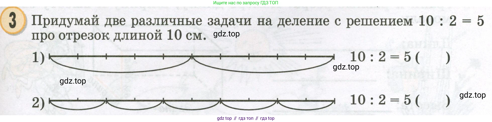 Математика, 2 класс учебное пособие - тетрадь, автор: Петерсон Людмила Георгиевна, издательство Просвещение, Москва, 2023, голубого цвета, Часть 2, страница 103, номер 3, Условие 2023