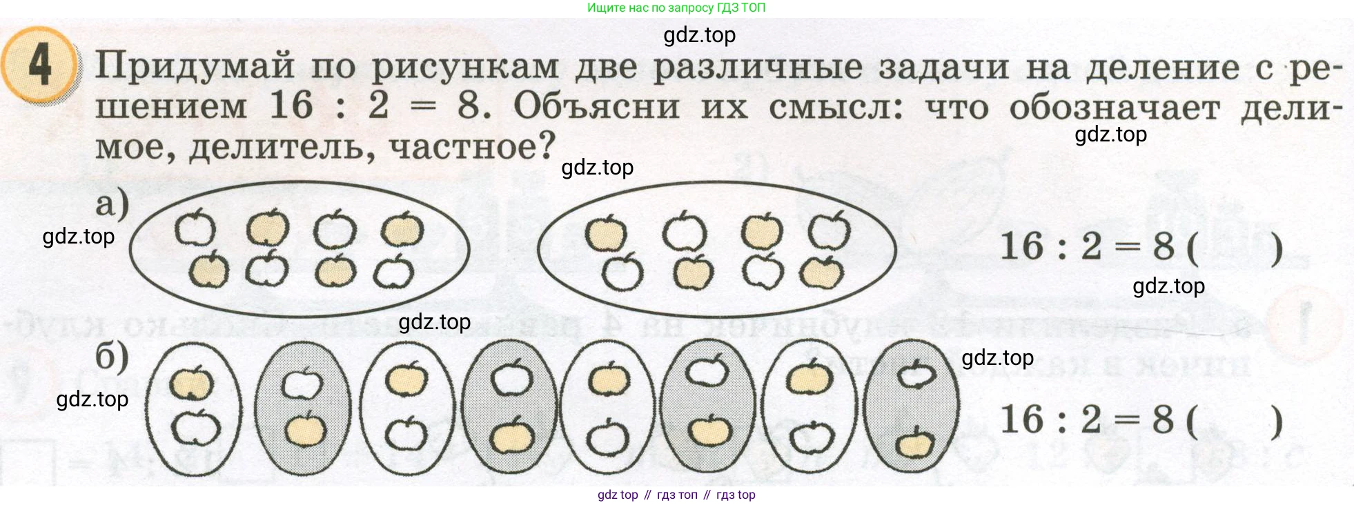 Математика, 2 класс учебное пособие - тетрадь, автор: Петерсон Людмила Георгиевна, издательство Просвещение, Москва, 2023, голубого цвета, Часть 2, страница 104, номер 4, Условие 2023