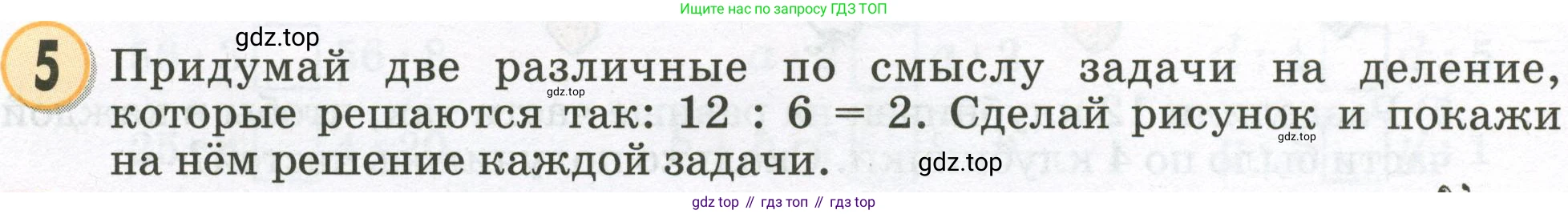 Математика, 2 класс учебное пособие - тетрадь, автор: Петерсон Людмила Георгиевна, издательство Просвещение, Москва, 2023, голубого цвета, Часть 2, страница 104, номер 5, Условие 2023