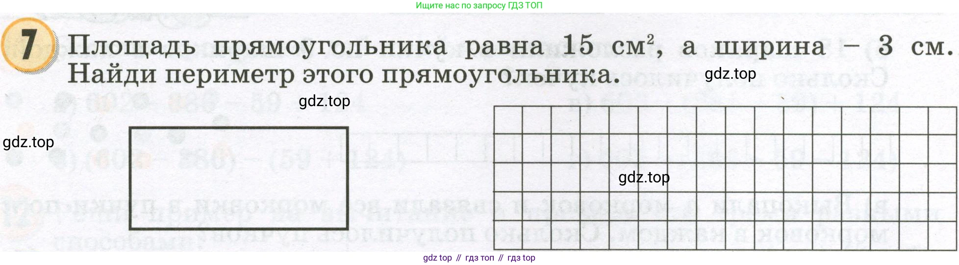 Математика, 2 класс учебное пособие - тетрадь, автор: Петерсон Людмила Георгиевна, издательство Просвещение, Москва, 2023, голубого цвета, Часть 2, страница 104, номер 7, Условие 2023