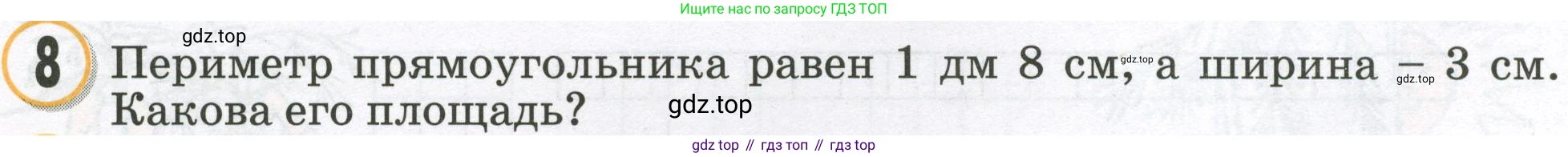 Математика, 2 класс учебное пособие - тетрадь, автор: Петерсон Людмила Георгиевна, издательство Просвещение, Москва, 2023, голубого цвета, Часть 2, страница 104, номер 8, Условие 2023