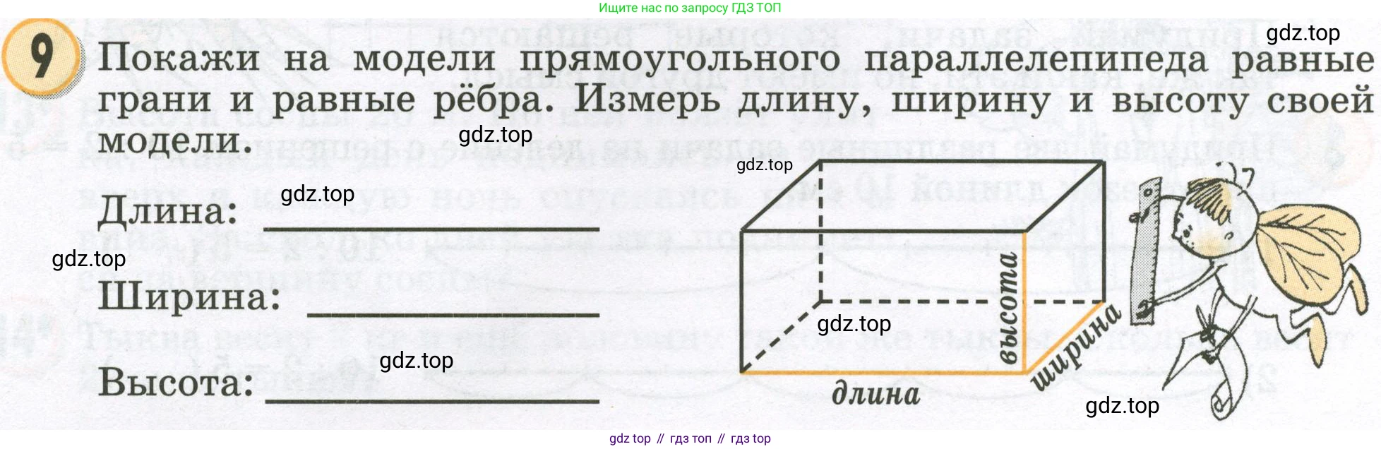 Математика, 2 класс учебное пособие - тетрадь, автор: Петерсон Людмила Георгиевна, издательство Просвещение, Москва, 2023, голубого цвета, Часть 2, страница 104, номер 9, Условие 2023