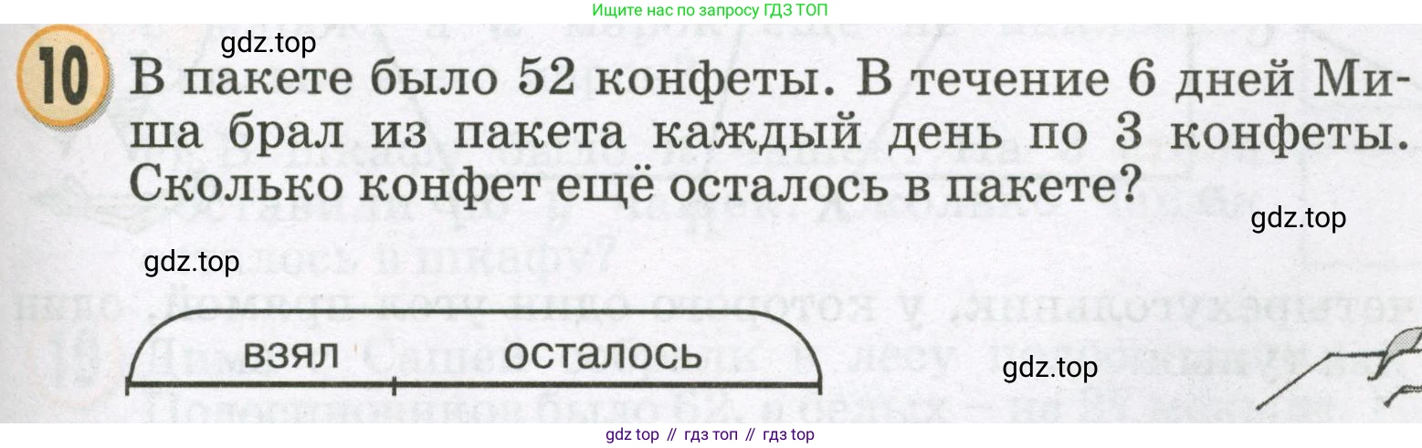 Математика, 2 класс учебное пособие - тетрадь, автор: Петерсон Людмила Георгиевна, издательство Просвещение, Москва, 2023, голубого цвета, Часть 2, страница 107, номер 10, Условие 2023