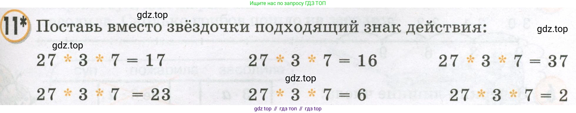 Математика, 2 класс учебное пособие - тетрадь, автор: Петерсон Людмила Георгиевна, издательство Просвещение, Москва, 2023, голубого цвета, Часть 2, страница 107, номер 11, Условие 2023