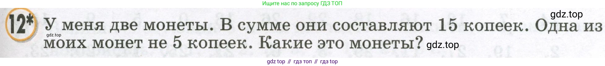 Математика, 2 класс учебное пособие - тетрадь, автор: Петерсон Людмила Георгиевна, издательство Просвещение, Москва, 2023, голубого цвета, Часть 2, страница 107, номер 12, Условие 2023