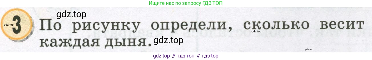 Математика, 2 класс учебное пособие - тетрадь, автор: Петерсон Людмила Георгиевна, издательство Просвещение, Москва, 2023, голубого цвета, Часть 2, страница 106, номер 3, Условие 2023