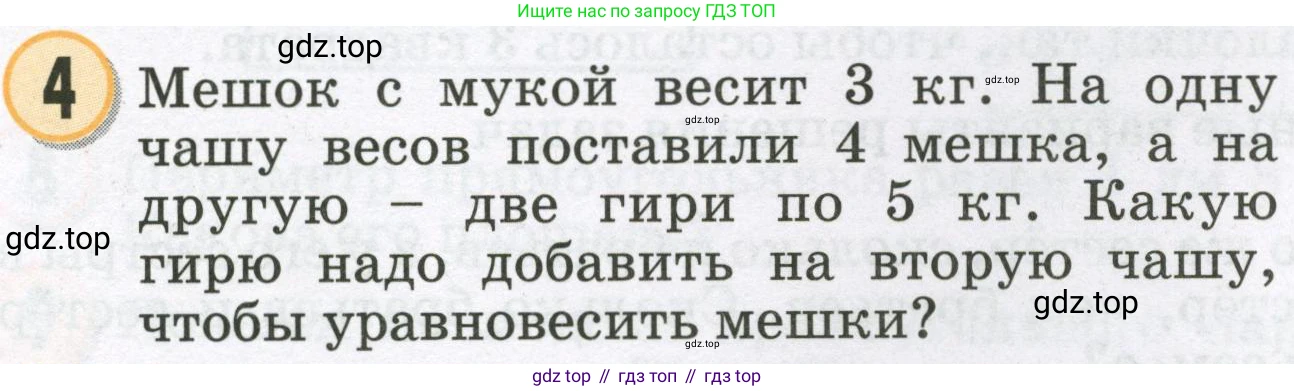 Математика, 2 класс учебное пособие - тетрадь, автор: Петерсон Людмила Георгиевна, издательство Просвещение, Москва, 2023, голубого цвета, Часть 2, страница 106, номер 4, Условие 2023