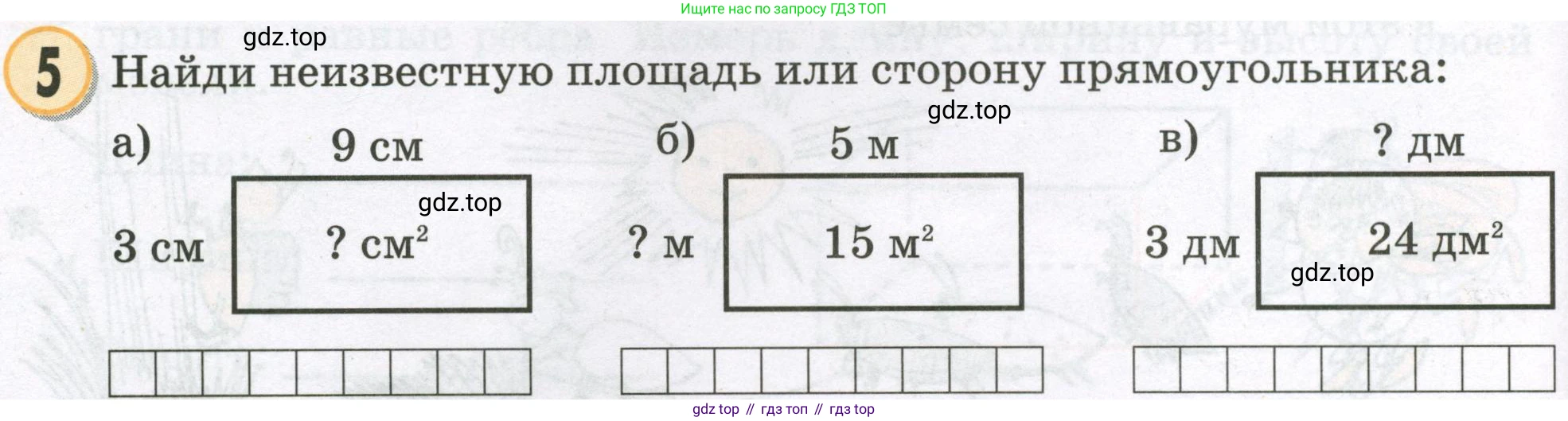 Математика, 2 класс учебное пособие - тетрадь, автор: Петерсон Людмила Георгиевна, издательство Просвещение, Москва, 2023, голубого цвета, Часть 2, страница 106, номер 5, Условие 2023