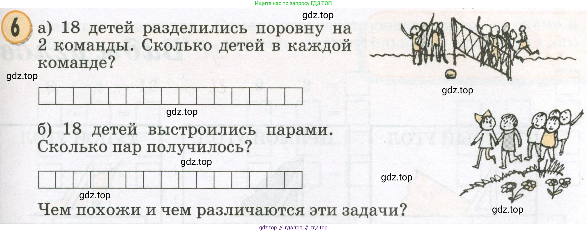 Математика, 2 класс учебное пособие - тетрадь, автор: Петерсон Людмила Георгиевна, издательство Просвещение, Москва, 2023, голубого цвета, Часть 2, страница 107, номер 6, Условие 2023