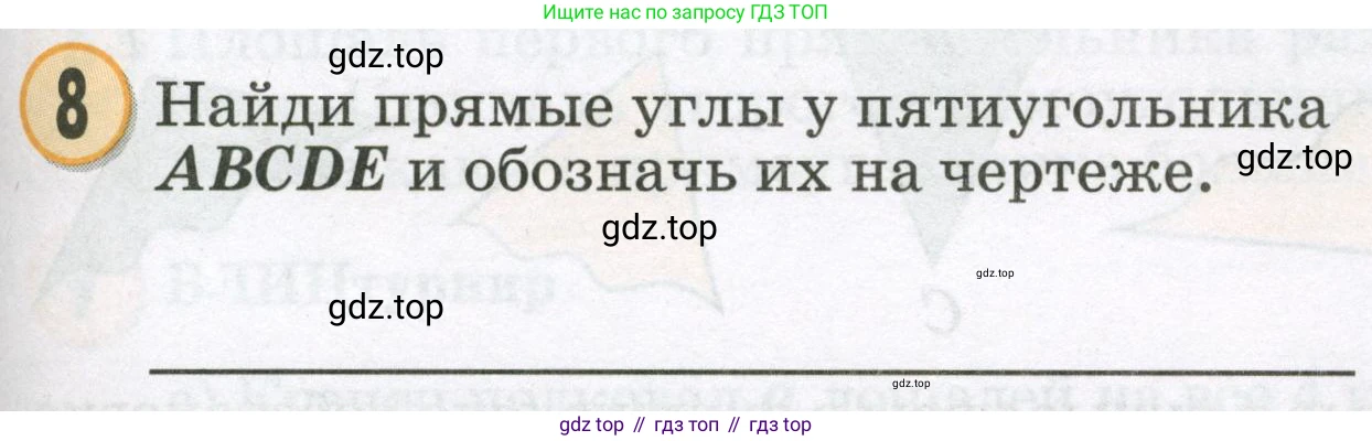Математика, 2 класс учебное пособие - тетрадь, автор: Петерсон Людмила Георгиевна, издательство Просвещение, Москва, 2023, голубого цвета, Часть 2, страница 107, номер 8, Условие 2023