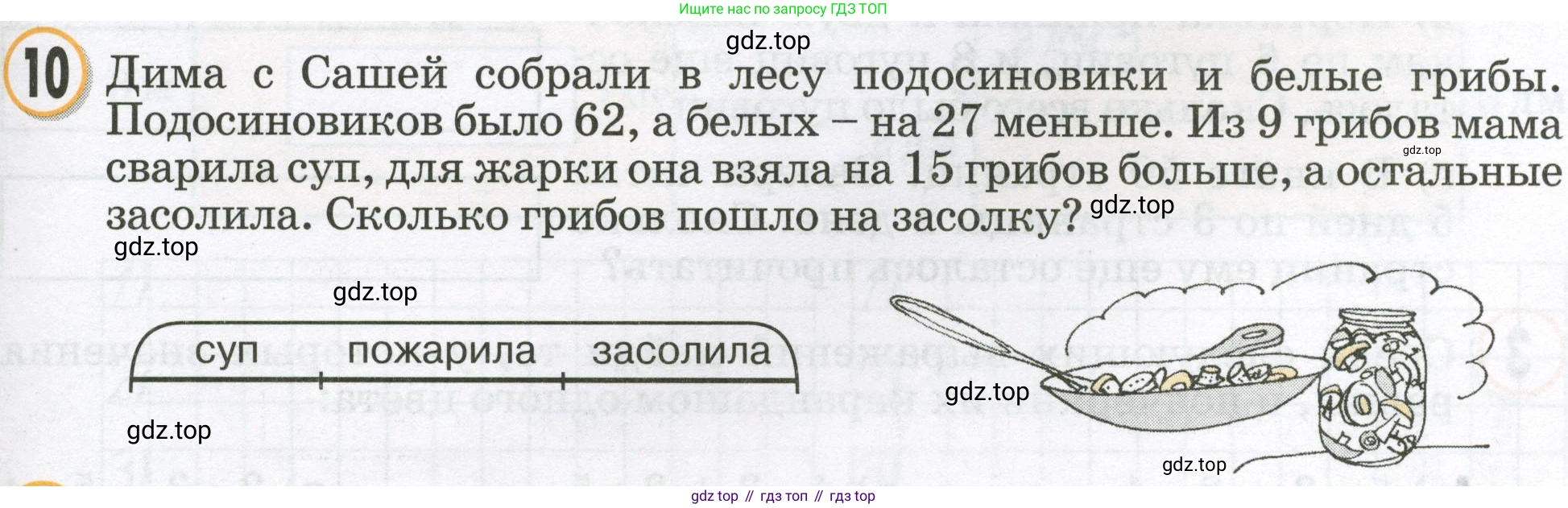 Математика, 2 класс учебное пособие - тетрадь, автор: Петерсон Людмила Георгиевна, издательство Просвещение, Москва, 2023, голубого цвета, Часть 2, страница 109, номер 10, Условие 2023