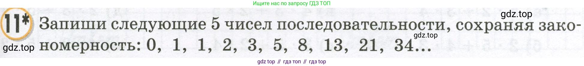 Математика, 2 класс учебное пособие - тетрадь, автор: Петерсон Людмила Георгиевна, издательство Просвещение, Москва, 2023, голубого цвета, Часть 2, страница 109, номер 11, Условие 2023