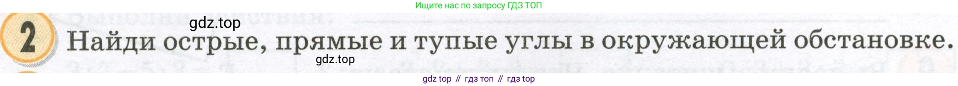 Математика, 2 класс учебное пособие - тетрадь, автор: Петерсон Людмила Георгиевна, издательство Просвещение, Москва, 2023, голубого цвета, Часть 2, страница 108, номер 2, Условие 2023