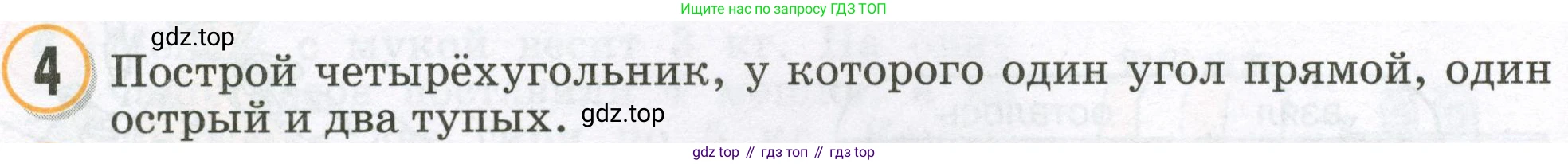 Математика, 2 класс учебное пособие - тетрадь, автор: Петерсон Людмила Георгиевна, издательство Просвещение, Москва, 2023, голубого цвета, Часть 2, страница 108, номер 4, Условие 2023