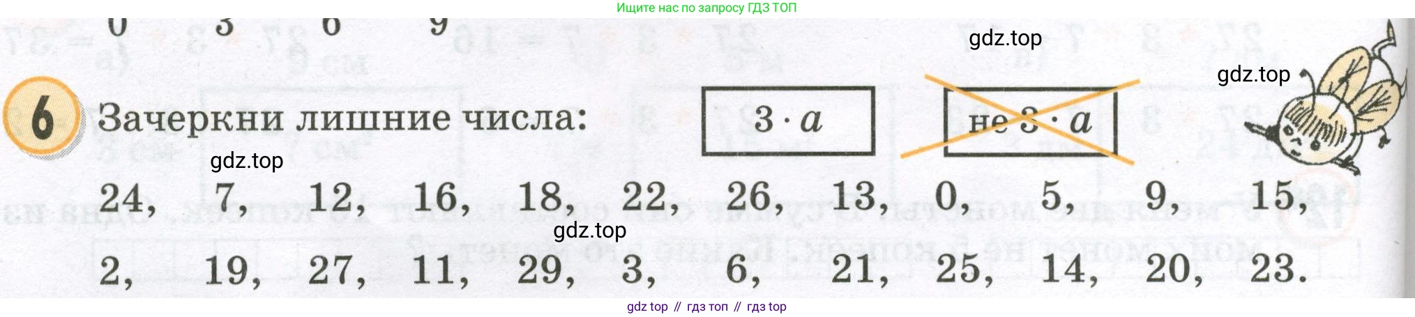 Математика, 2 класс учебное пособие - тетрадь, автор: Петерсон Людмила Георгиевна, издательство Просвещение, Москва, 2023, голубого цвета, Часть 2, страница 108, номер 6, Условие 2023