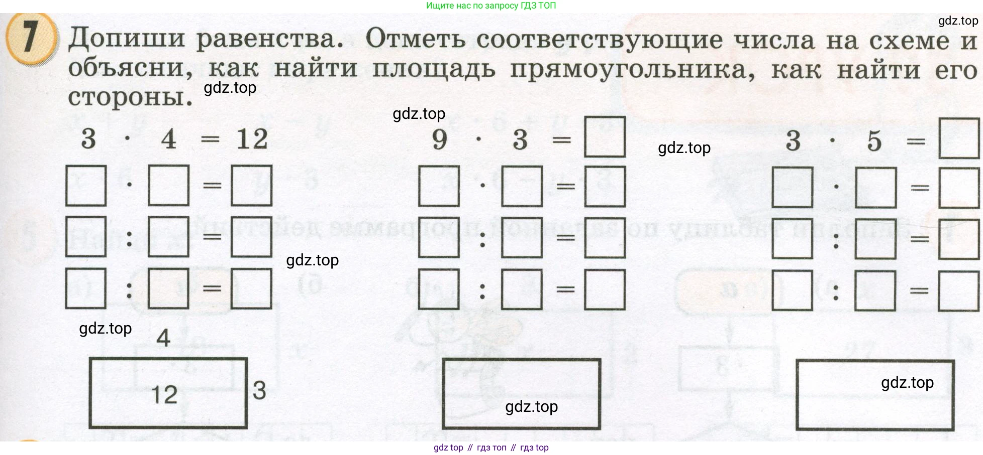 Математика, 2 класс учебное пособие - тетрадь, автор: Петерсон Людмила Георгиевна, издательство Просвещение, Москва, 2023, голубого цвета, Часть 2, страница 109, номер 7, Условие 2023
