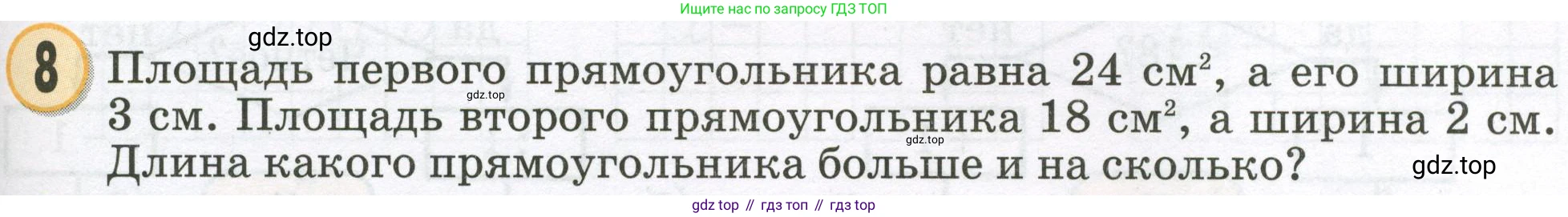 Математика, 2 класс учебное пособие - тетрадь, автор: Петерсон Людмила Георгиевна, издательство Просвещение, Москва, 2023, голубого цвета, Часть 2, страница 109, номер 8, Условие 2023