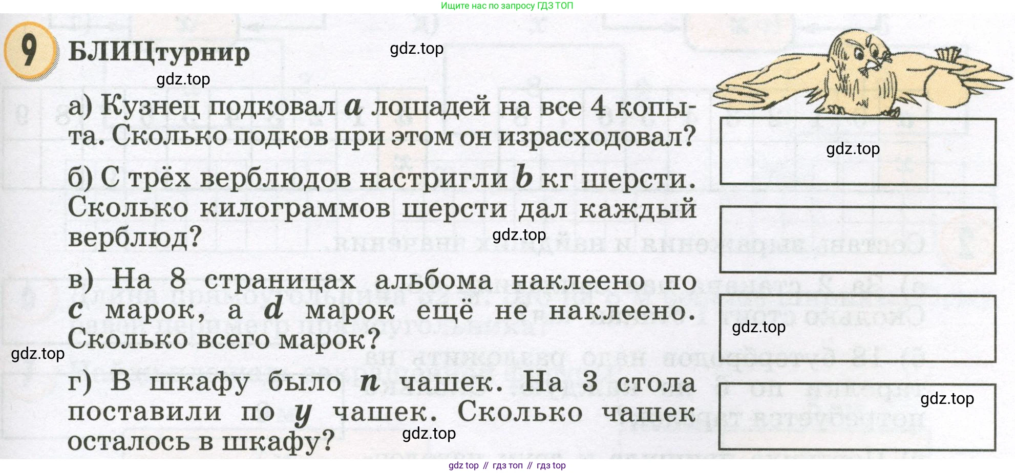 Математика, 2 класс учебное пособие - тетрадь, автор: Петерсон Людмила Георгиевна, издательство Просвещение, Москва, 2023, голубого цвета, Часть 2, страница 109, номер 9, Условие 2023