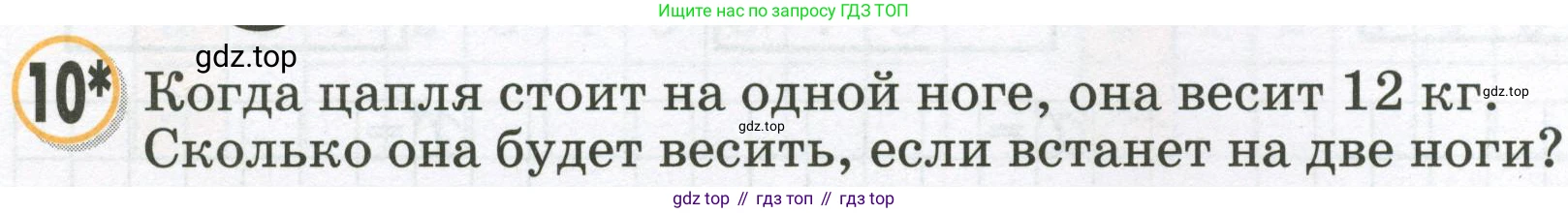 Математика, 2 класс учебное пособие - тетрадь, автор: Петерсон Людмила Георгиевна, издательство Просвещение, Москва, 2023, голубого цвета, Часть 2, страница 112, номер 10, Условие 2023