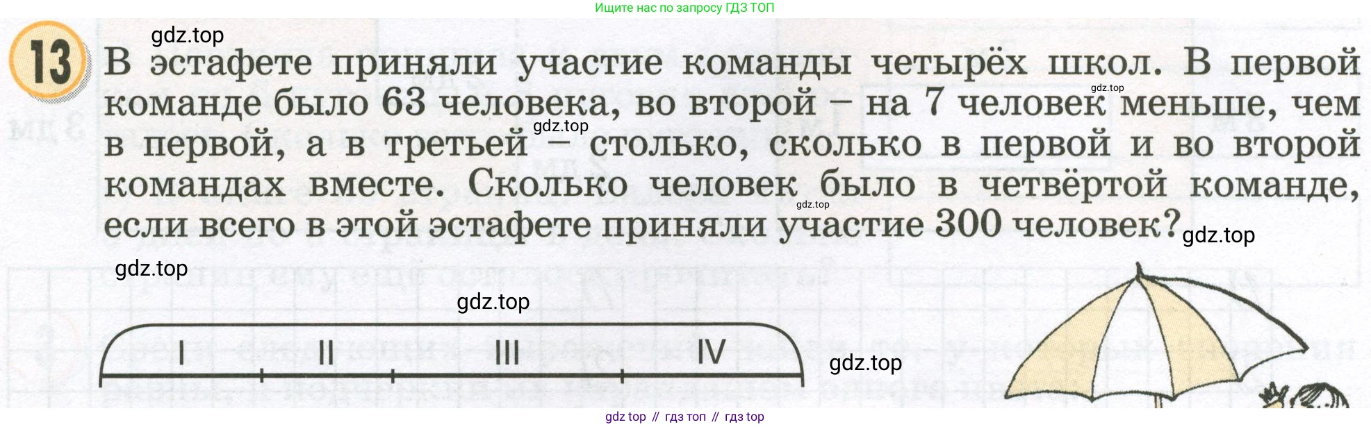 Математика, 2 класс учебное пособие - тетрадь, автор: Петерсон Людмила Георгиевна, издательство Просвещение, Москва, 2023, голубого цвета, Часть 2, страница 112, номер 13, Условие 2023