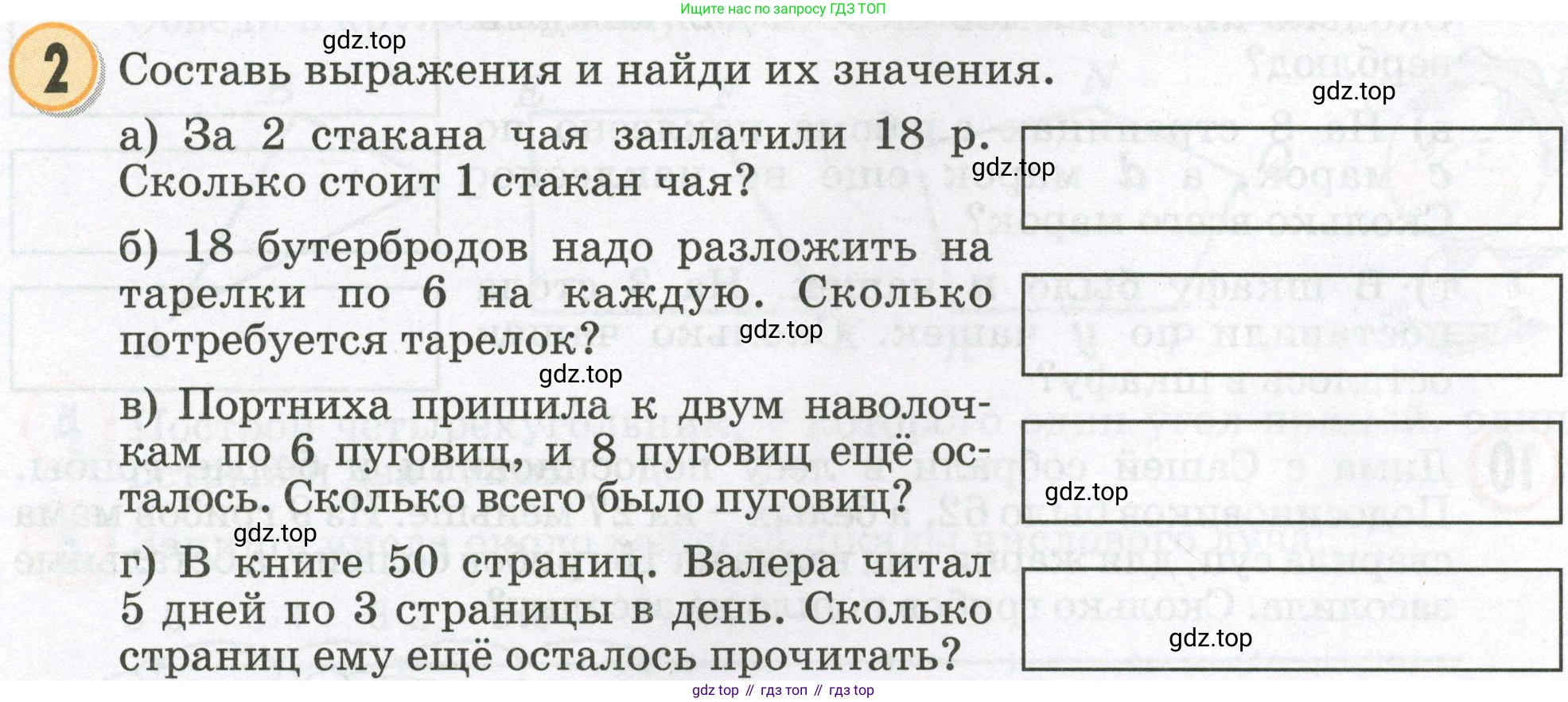 Математика, 2 класс учебное пособие - тетрадь, автор: Петерсон Людмила Георгиевна, издательство Просвещение, Москва, 2023, голубого цвета, Часть 2, страница 110, номер 2, Условие 2023