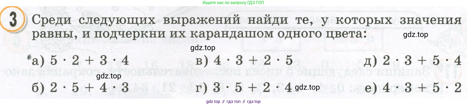 Математика, 2 класс учебное пособие - тетрадь, автор: Петерсон Людмила Георгиевна, издательство Просвещение, Москва, 2023, голубого цвета, Часть 2, страница 110, номер 3, Условие 2023