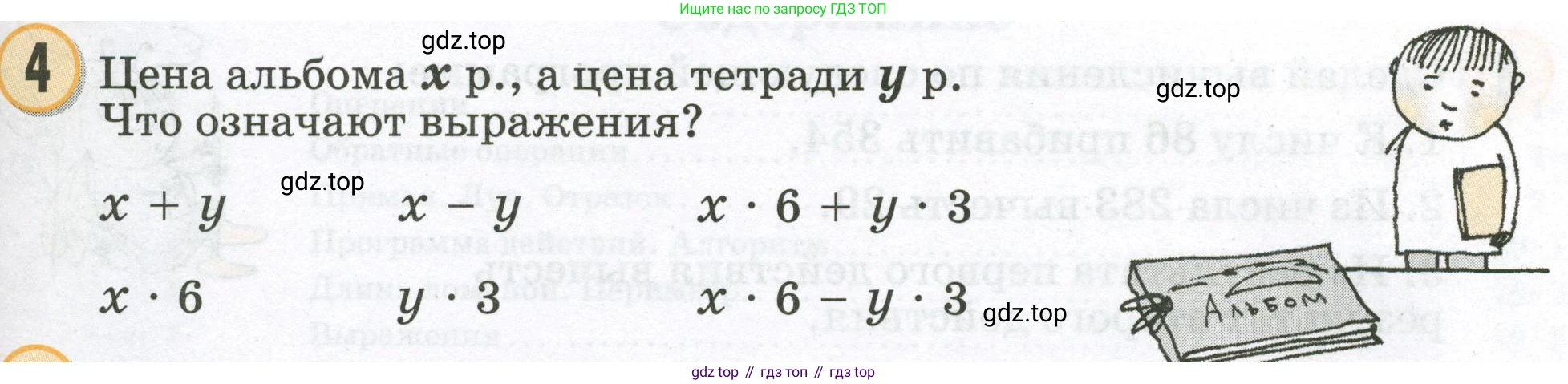 Математика, 2 класс учебное пособие - тетрадь, автор: Петерсон Людмила Георгиевна, издательство Просвещение, Москва, 2023, голубого цвета, Часть 2, страница 111, номер 4, Условие 2023