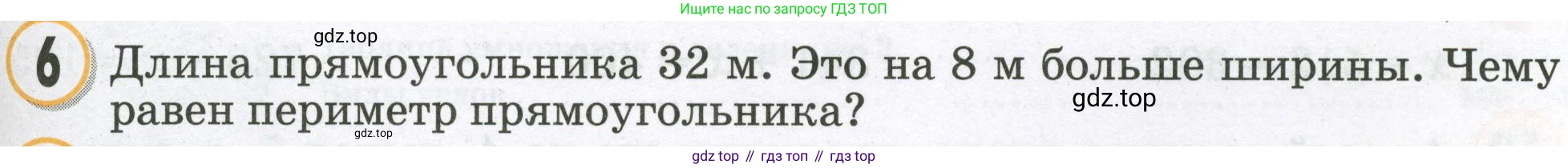 Математика, 2 класс учебное пособие - тетрадь, автор: Петерсон Людмила Георгиевна, издательство Просвещение, Москва, 2023, голубого цвета, Часть 2, страница 111, номер 6, Условие 2023