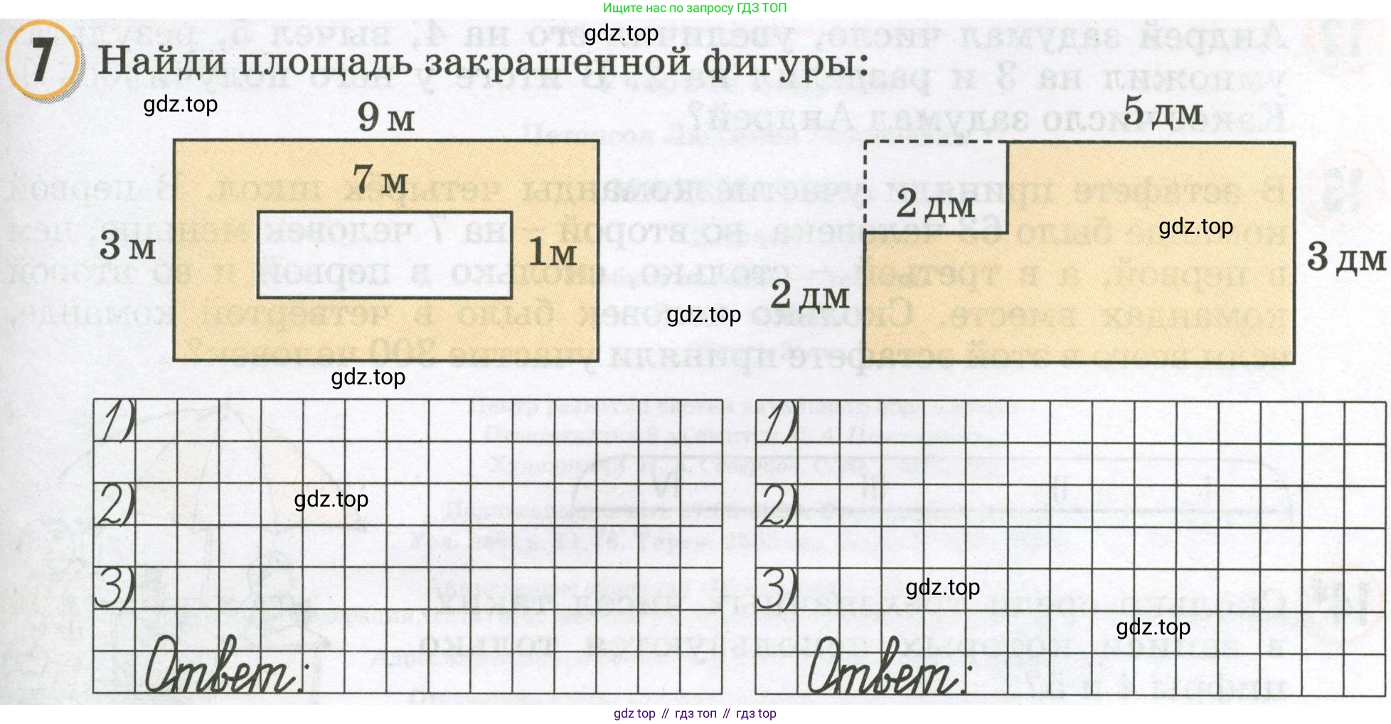 Математика, 2 класс учебное пособие - тетрадь, автор: Петерсон Людмила Георгиевна, издательство Просвещение, Москва, 2023, голубого цвета, Часть 2, страница 111, номер 7, Условие 2023
